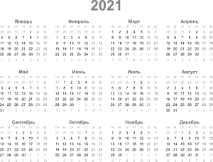 ����� ��������� �� 2021 ���